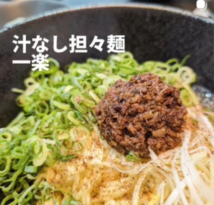 一楽（もみじ電力株式会社）