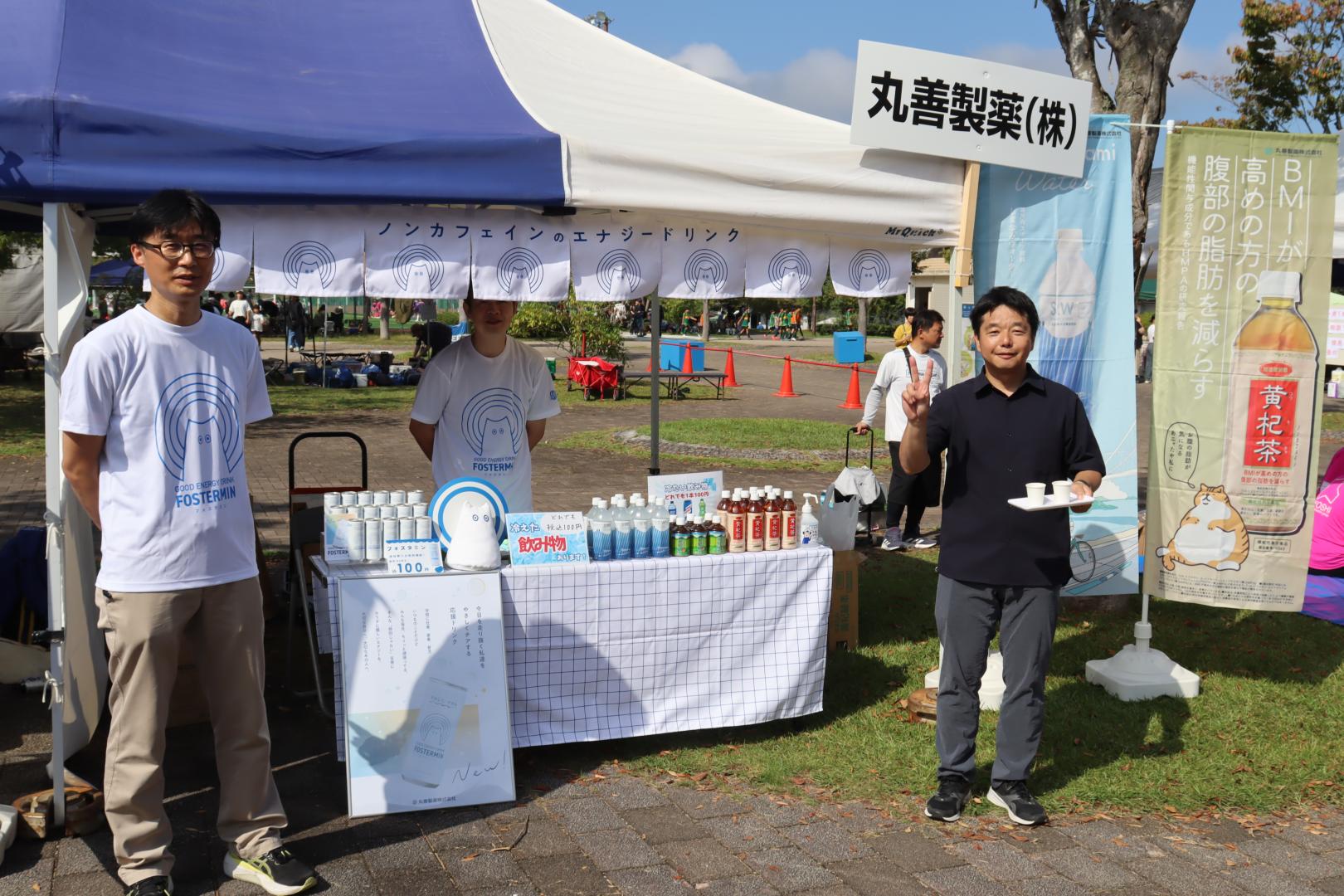 丸善製薬(株)